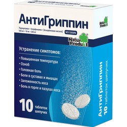 Антигриппин табл. шип. 500 мг+10 мг+200 мг 10 шт. стрипы