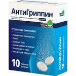 Антигриппин, таблетки шипучие 500 мг+10 мг+200 мг 10 шт стрипы