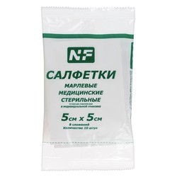 Салфетки стерильные марлевые евро 8 сложений р. 5смх5см 10 шт.