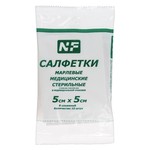 Салфетки стерильные марлевые, р. 5смх5см 10 шт евро 8 сложений инд. уп.