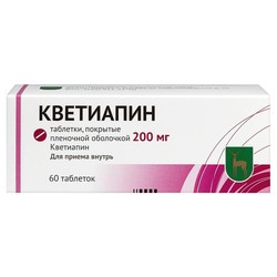 Кветиапин табл. п/о пленочной 200 мг 60 шт.