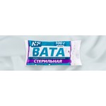 Вата медицинская хирургическая стерильная, 100 г