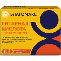 Благомакс Янтарная кислота с витамином C 30 шт. капс. 0.5 г