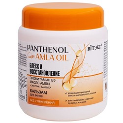 Бальзам для волос Panthenol & amla oil блеск и восстановление провитамин В5 масло амлы 450 мл