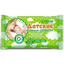 Салфетки влажные детские 15 шт. Грани с алоэ вера