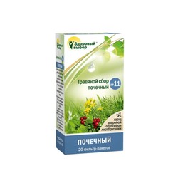Сбор травяной Здоровый выбор №11 почечный 20 шт. ф/пак. 1.5 г