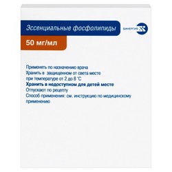 Эссенциальные фосфолипиды р-р для в/в введ. 50 мг/мл 5 мл 5 шт.