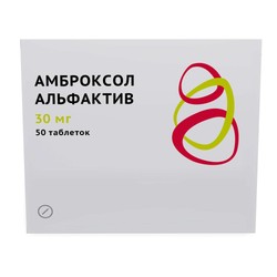 Амброксол Альфактив табл. 30 мг 50 шт.