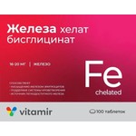 Железа хелат бисглицинат, Vitamir (Витамир) таблетки покрытые оболочкой 165 мг 100 шт БАД к пище