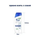 Шампунь, Head & Shoulders (Хэд энд Шолдерс) 95 мл Основной уход против перхоти (дорожный формат) флакон