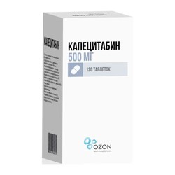 Капецитабин табл. п/о пленочной 500 мг 120 шт.