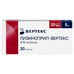 Лизиноприл-Вертекс табл. 5 мг 30 шт.