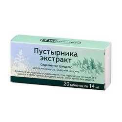 Пустырника экстракт табл. 14 мг №20 шт.