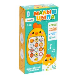 Игрушка музыкальная Zabiaka телефон детский малыш цыпа звук желтый SL-05877
