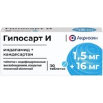 Гипосарт И, таблетки с модифицированным высвобождением покрытые оболочкой пленочной 1.5 мг+16 мг 30 шт