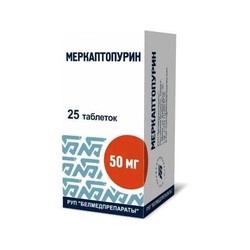 Меркаптопурин табл. 50 мг 25 шт.