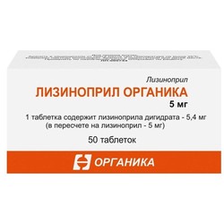 Лизиноприл Органика табл. 5 мг 50 шт.