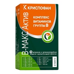 Криспофан В-Макс актив комплекс витаминов группы В 30 шт. табл.