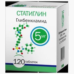 Статиглин табл. 5 мг 120 шт.