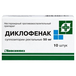 Диклофенак супп. рект. 50 мг 10 шт.