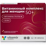 Витаминный комплекс для женщин 50+, Vitamir (Витамир) таблетки покрытые оболочкой 970 мг 30 шт