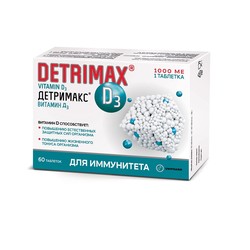 Детримакс 1000 БАД источник витамина D3 60 шт. табл. 25 мкг (1000 МЕ) / 240 мг
