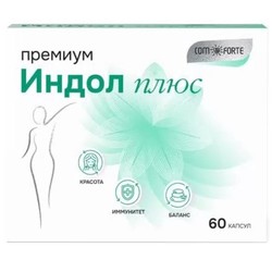 Индол плюс ComForte 60 шт. капс. 300 мг