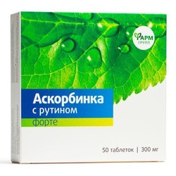 Аскорбинка с рутином форте БАД 50 шт. табл. 300 мг