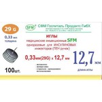 Иглы медицинские инъекционные одноразовые, р. 0.33ммх12.7мм 29G 100 шт арт. 4036534293027 для инсулиновых инжекторов (ПЕН ручек) (для шприц-ручек)