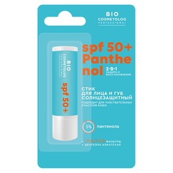 Стик солнцезащитный BioCosmetolog Professional пантенол SPF50+ для лица и губ