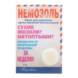 Крем Немозоль для удаления сухих мозолей средство косметическое 5 мл