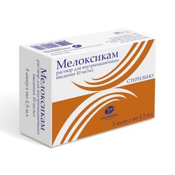 Мелоксикам р-р для в/м введ. 10 мг/мл 1.5 мл 5 шт.