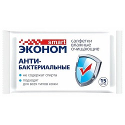 Салфетки влажные Эконом Smart очищающие антибактериальные 15 шт.