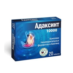 Адаксинт 10000 комплекс пищеварительных ферментов и биотина 20 шт. табл.