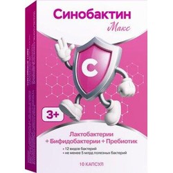 Синобактин Макс 3+ 10 шт. капс.