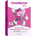 Синобактин Макс, капсулы 10 шт 3+