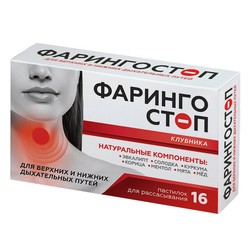 Фарингостоп для горла 16 шт. паст. клубника