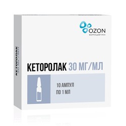 Кеторолак р-р для в/в и в/м введ. 30 мг/мл 1 мл 10 шт.