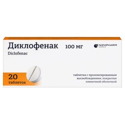 Диклофенак табл. с пролонг. высвоб. п/о пленочной 100 мг 20 шт.
