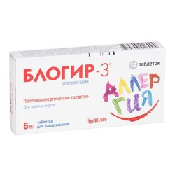 Блогир-3 табл. дисперг. в полости рта 5 мг 10 шт.
