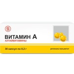 Витамин А, капсулы 0.2 г 30 шт БАД к пище