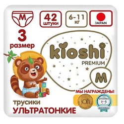 Подгузники-трусики детские 42 шт. Kioshi Премиум ультратонкие 6-11 кг р. M