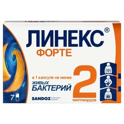 Линекс Форте капс. 7 шт.