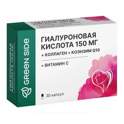 Гиалуроновая кислота 150 мг Green Side с коллагеном 400 мг коэнзимом Q10 30 мг и витамином С 64 мг БАД 30 шт. капс.