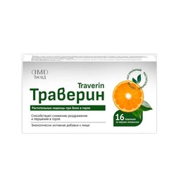 Леденцы Traverin при боли в горле со вкусом апельсина 16 шт.