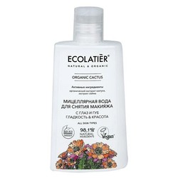 Вода мицеллярная Ecolatier Органик кактус гладкость и красота для снятия макияжа с глаз и губ 250 мл