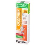 Гель-бальзам, Суставит 125 мл окопник с муравьиной кислотой