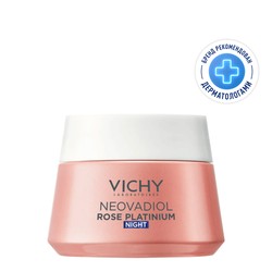 Крем для лица Vichy Неовадиол роуз платинум ночной 50 мл