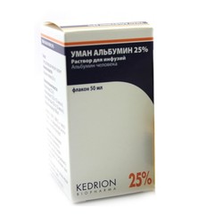 Уман альбумин р-р д/инф. 25% 50 мл 1 шт.