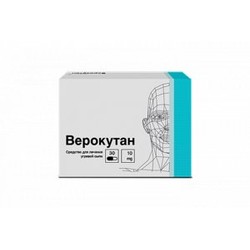 Верокутан капс. 10 мг 30 шт.